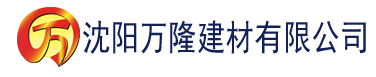 沈阳秋葵视频无线高清下载建材有限公司_沈阳轻质石膏厂家抹灰_沈阳石膏自流平生产厂家_沈阳砌筑砂浆厂家